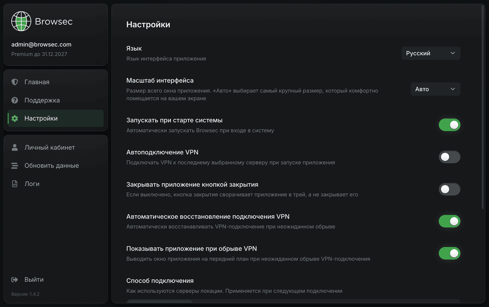 Browsec VPN для Linux: настройки